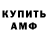 Амфетамин 98% Deeopheous