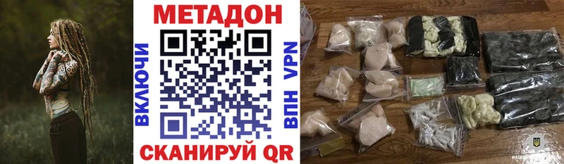 МЕТАДОН кристалл  купить   Зарайск 